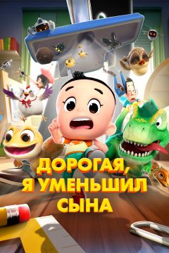 Постер фильма