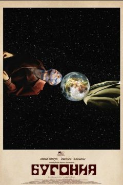 Постер фильма