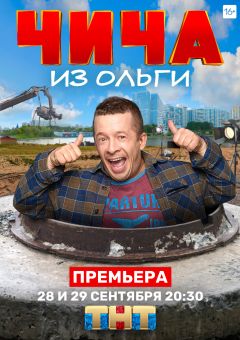 Постер фильма
