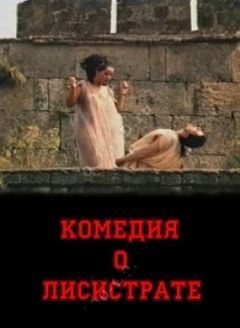 Скачать Торрент Комедия Эротика Скачать Торрент Комедия Эротика