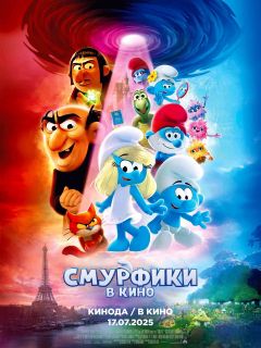Постер фильма