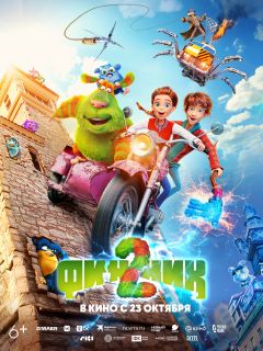 Постер фильма