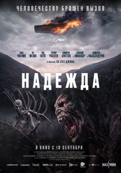 Постер фильма