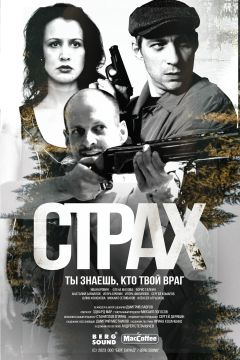 Постер фильма