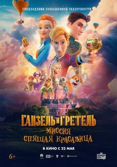 Постер фильма