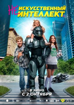 Постер фильма