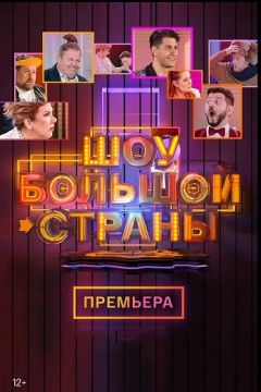 Постер фильма