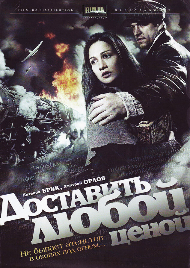 Постер фильма