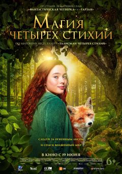 Постер фильма