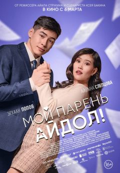 Постер фильма