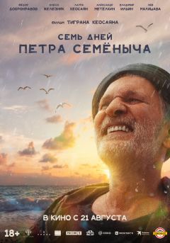 Постер фильма
