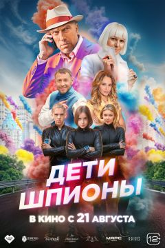 Постер фильма