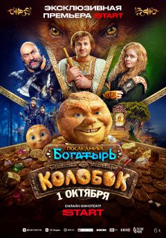Постер фильма