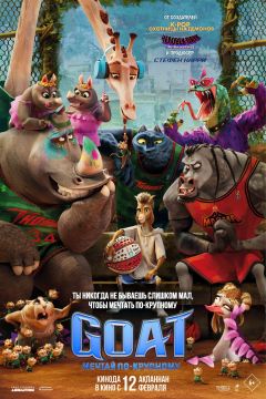 Постер фильма