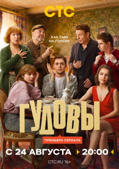 Постер фильма
