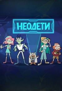 Постер фильма